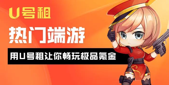 和平精英模拟器账号租赁避坑指南_和平精英模拟器安装及上号流程_和平精英腾讯模拟器过检测辅助群