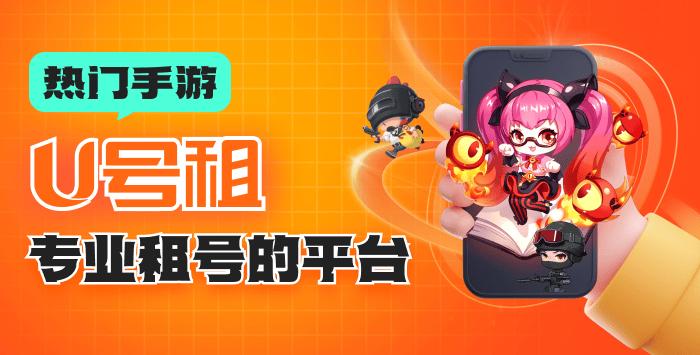 和平精英租号平台_避坑指南_和平精英辅助ios