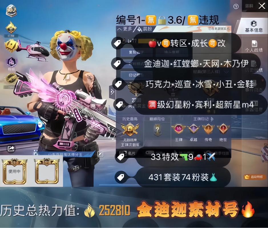 和平精英辅助ios_避坑指南_和平精英租号平台