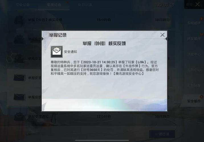 和平精英外挂辅助器下载安卓-和平精英开挂神器软件v1.0.1