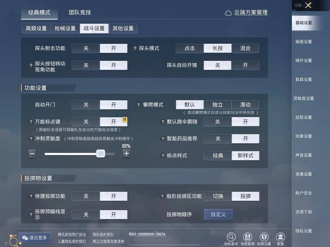 和平精英陀螺仪软件下载_和平精英陀螺仪设置_陀螺仪原理与应用