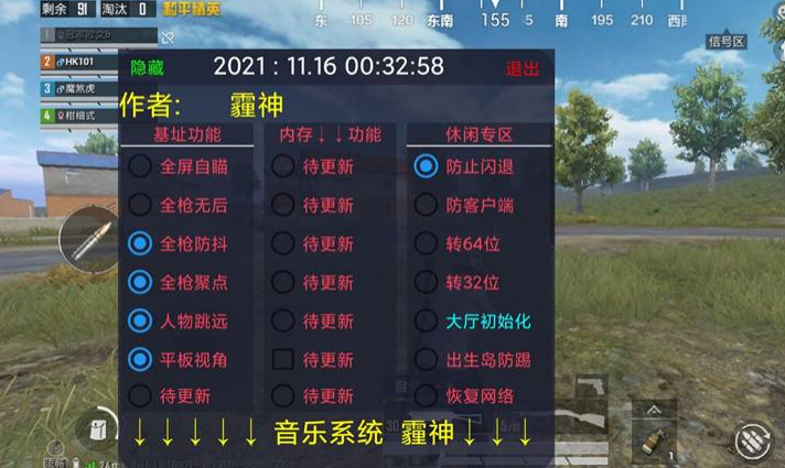 和平精英PC模拟器升级 音画品质提升 技术力突破_和平精英辅助ios