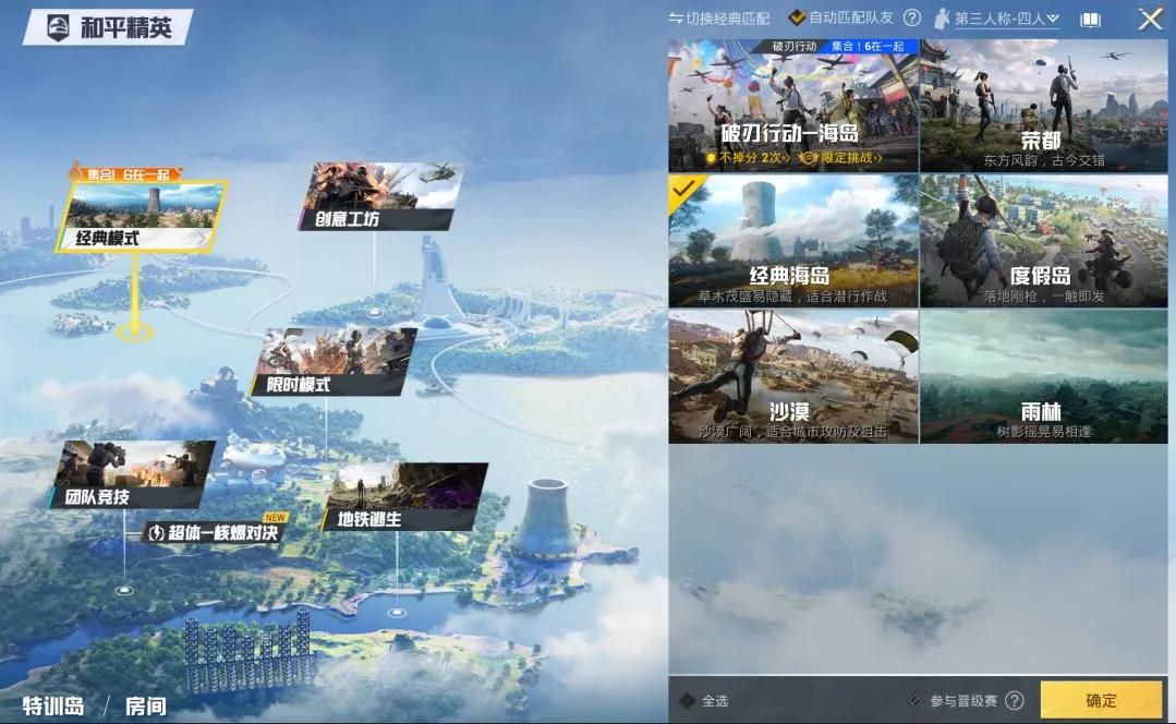 和平精英辅助ios_和平精英PC模拟器升级 音画品质提升 技术力突破