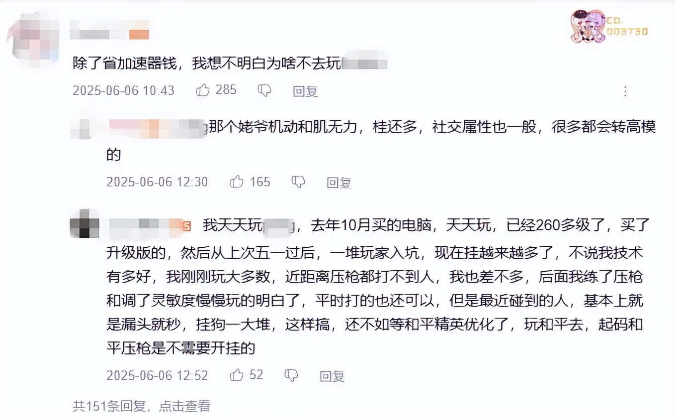 和平精英PC模拟器升级 音画品质提升 技术力突破_和平精英辅助ios