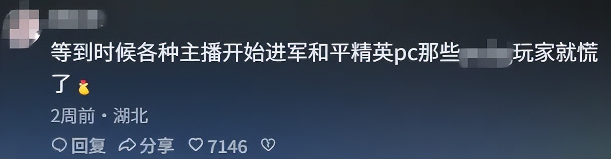 和平精英PC模拟器升级 音画品质提升 技术力突破_和平精英辅助ios