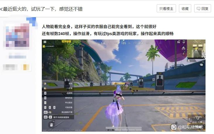 和平精英辅助ios_和平精英PC模拟器升级 音画品质提升 技术力突破