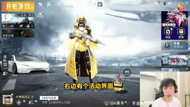 参与游戏内活动免费领皮肤_和平精英皮肤免费领取永久_和平精英皮肤免费领取方法
