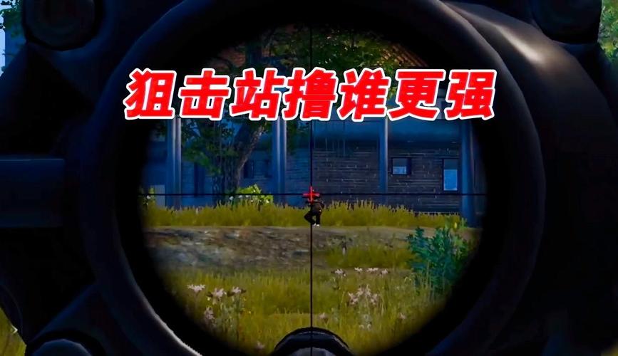 和平精英新手站撸攻略_和平精英辅助瞄准_和平精英移动射击技巧
