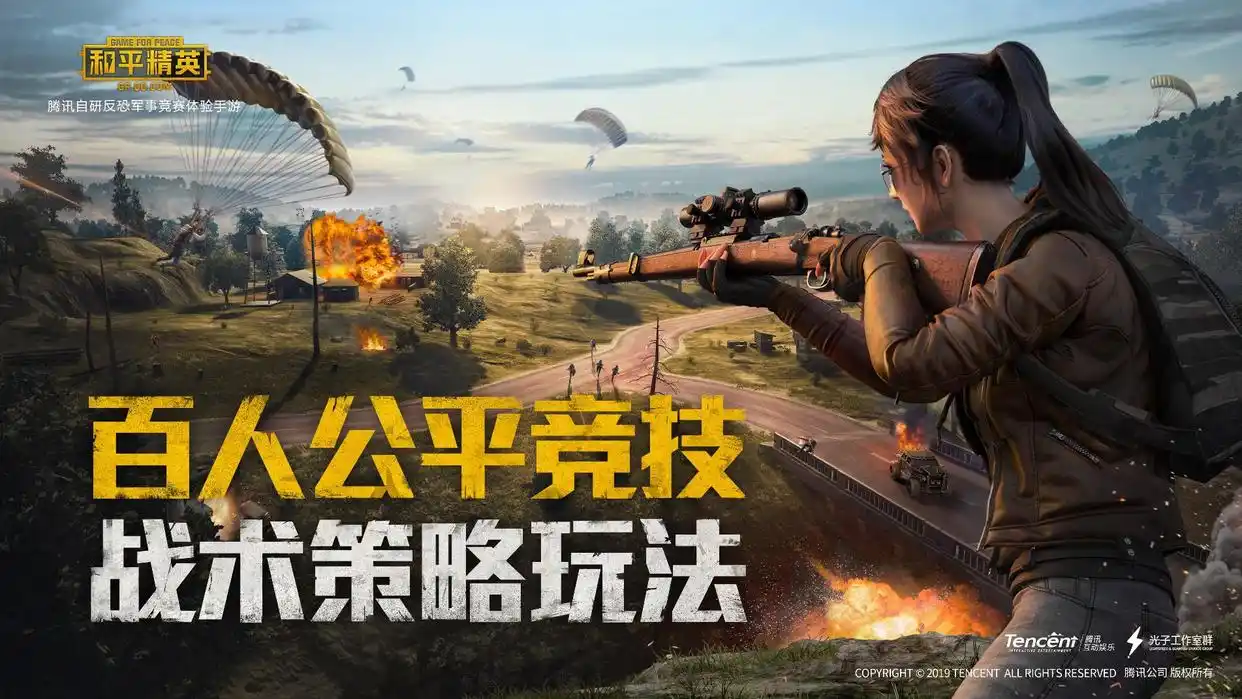 和平精英免费开科技-看似美好的腾讯“云吃鸡”，距离完美只差这一点