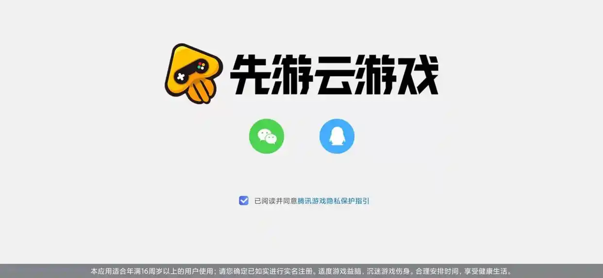 和平精英云游戏体验_和平精英免费开科技_和平精英云游戏下载