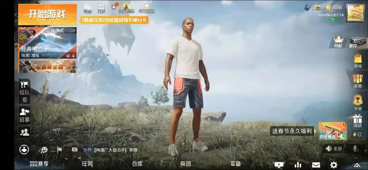 和平精英云游戏下载_和平精英云游戏体验_和平精英免费开科技