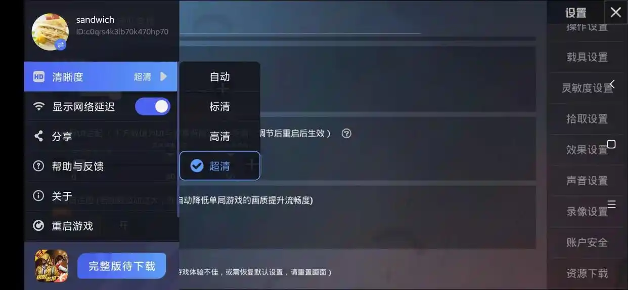 和平精英云游戏体验_和平精英免费开科技_和平精英云游戏下载
