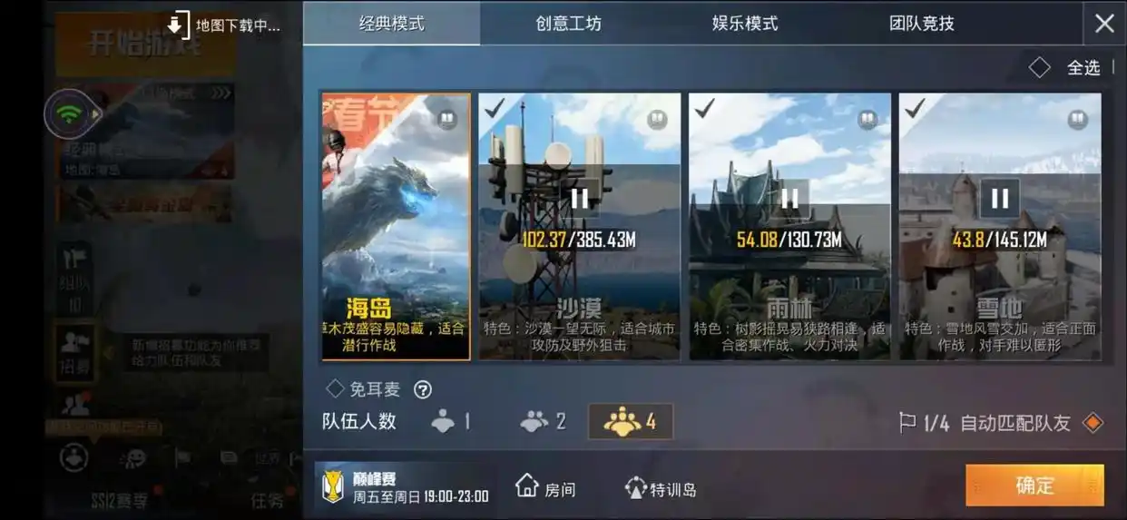 和平精英云游戏体验_和平精英免费开科技_和平精英云游戏下载