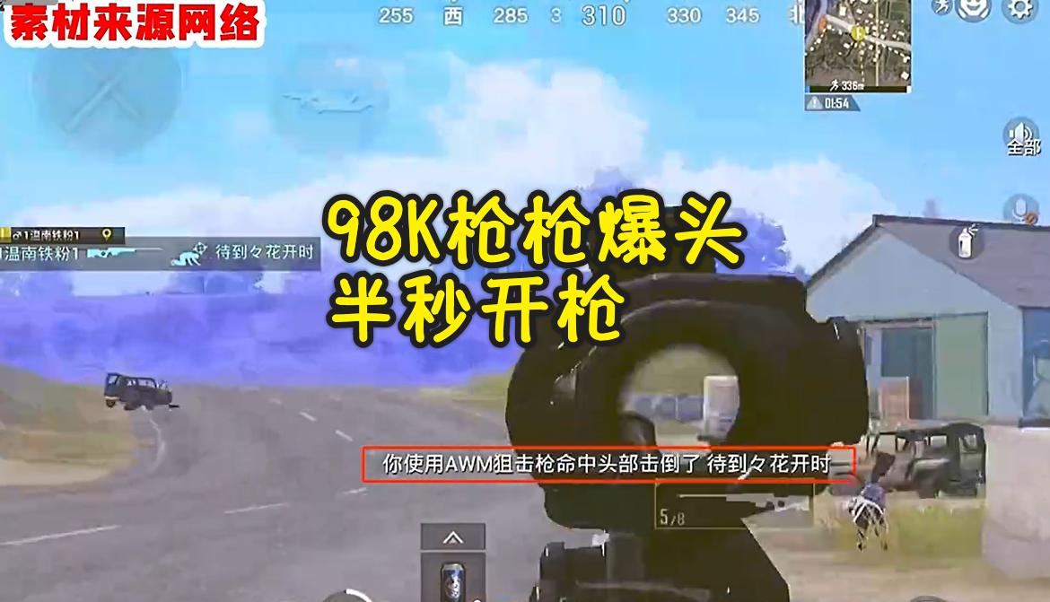 和平精英主播使用外挂曝光_和平精英怎么开挂 软件下载_和平精英向日葵班科技外挂
