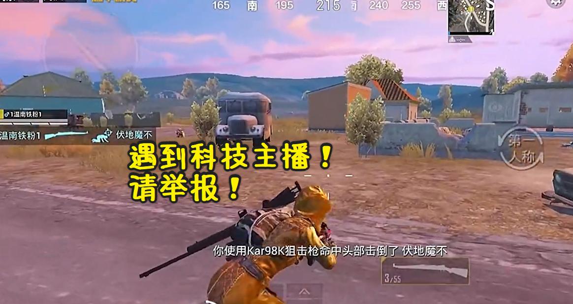 和平精英怎么开挂 软件下载_和平精英主播使用外挂曝光_和平精英向日葵班科技外挂