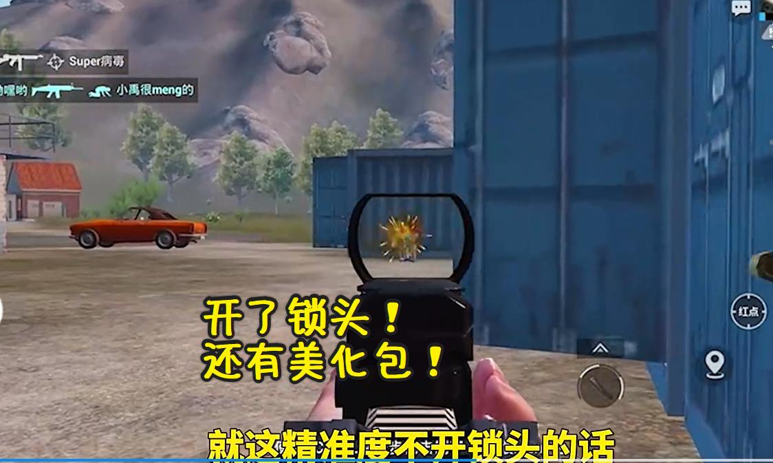 和平精英怎么开挂 软件下载_和平精英主播使用外挂曝光_和平精英向日葵班科技外挂