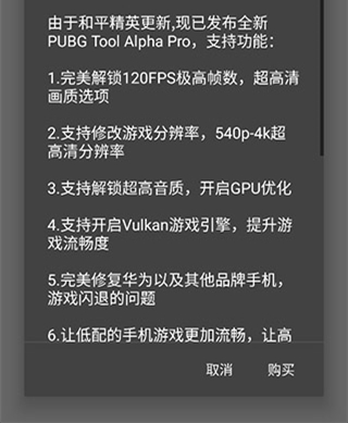 和平精英ios辅助下载苹果-和平精英画质助手ios