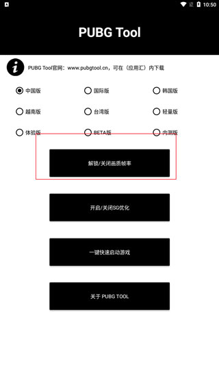 和平精英ios辅助下载苹果_和平精英120帧设置教程_和平精英画质助手下载