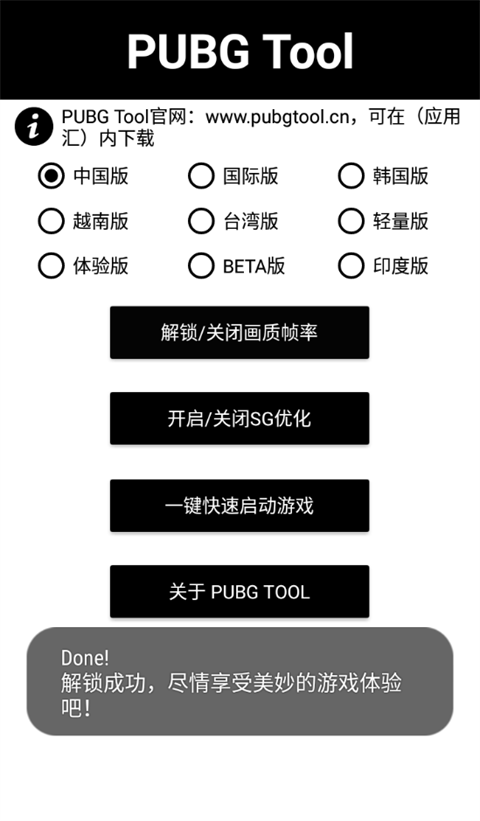 和平精英ios辅助下载苹果_和平精英画质助手下载_和平精英120帧设置教程