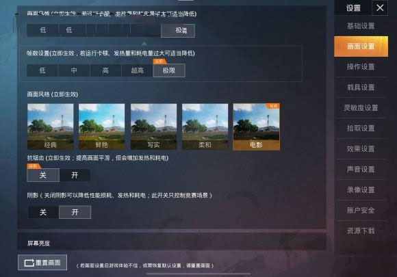 和平精英画质助手下载_和平精英120帧设置教程_和平精英ios辅助下载苹果