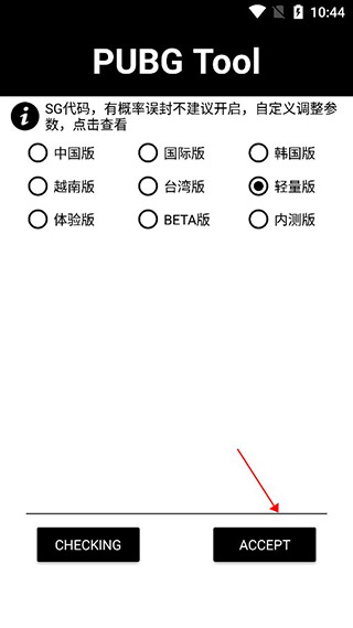 和平精英ios辅助下载苹果_和平精英120帧设置教程_和平精英画质助手下载