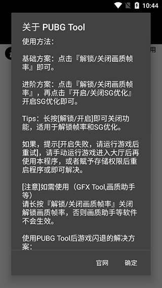 和平精英ios辅助下载苹果_和平精英画质助手下载_和平精英120帧设置教程