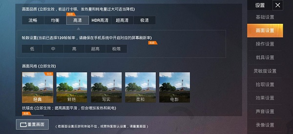 和平精英ios辅助下载苹果_和平精英120帧设置教程_和平精英画质助手下载