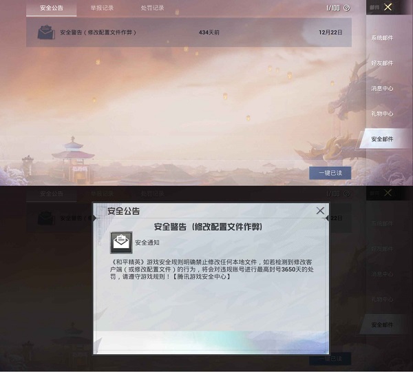 和平精英120帧设置教程_和平精英画质助手下载_和平精英ios辅助下载苹果