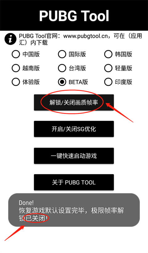和平精英ios辅助下载苹果_和平精英120帧设置教程_和平精英画质助手下载